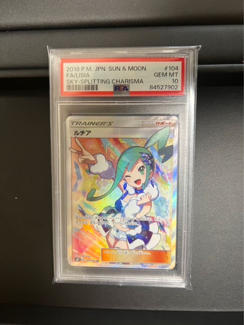 PSA10】ルチア SR 104/096 1枚の通販 ゆき（1912766288） | magi