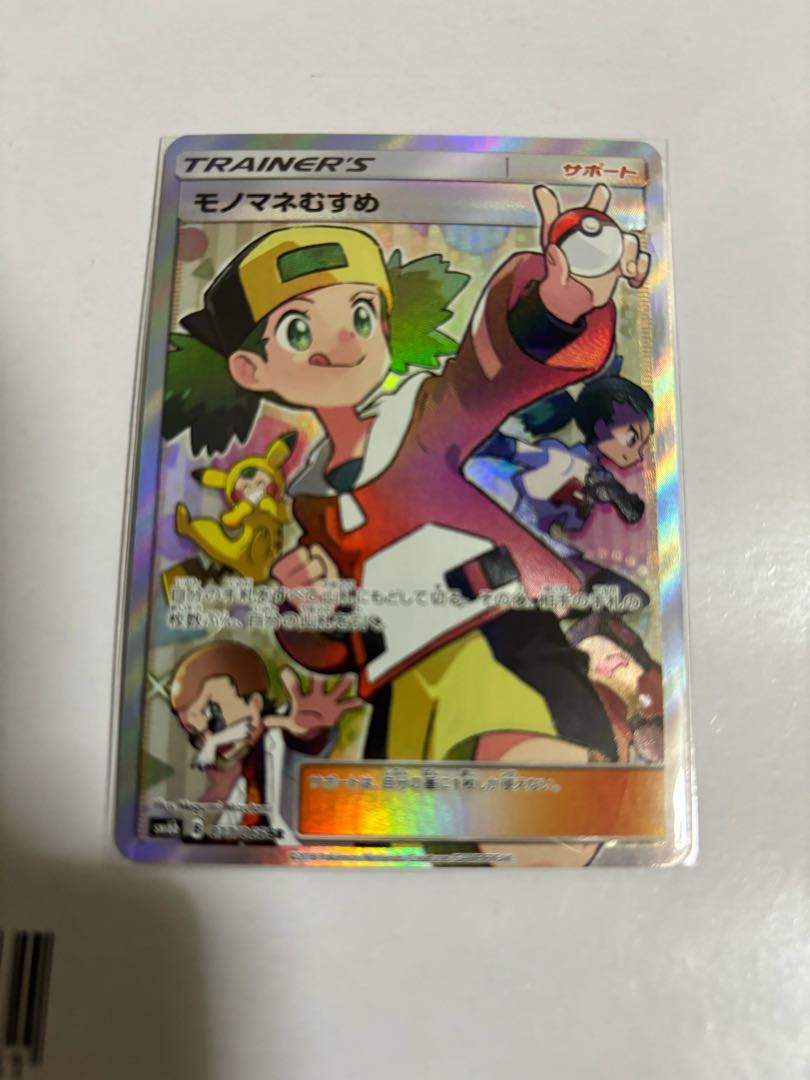 モノマネむすめ SR 077/066 1枚の通販 ナウシカ（1646885598） | magi