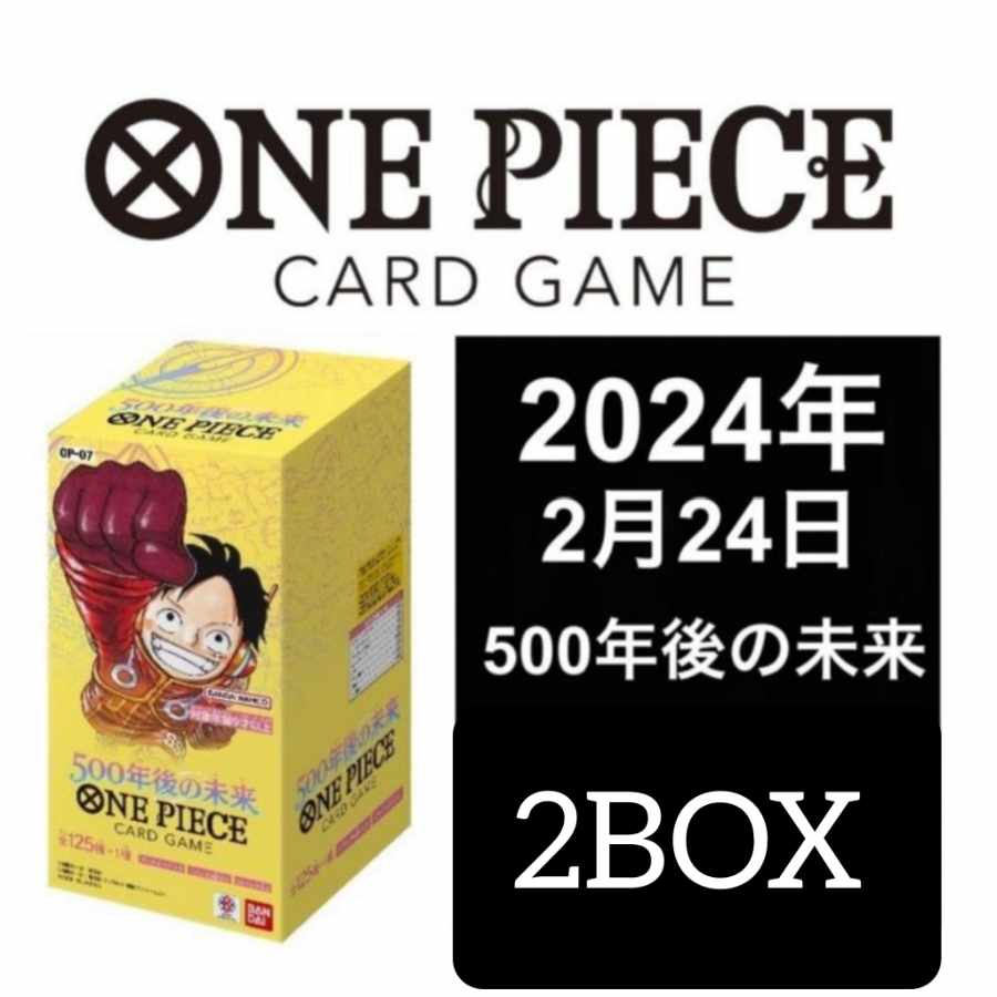 ワンピースカード 500年後の未来 2BOX テープ付き ワンピース カード