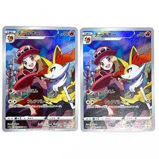 テールナー chr」の激安通販 | magi