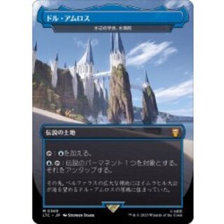 水辺の学舎、水面院」の激安通販 | magi