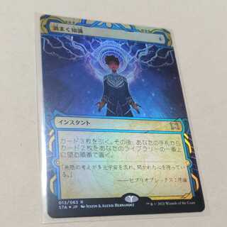 ミスティカルアーカイブ foil」の激安通販 | magi