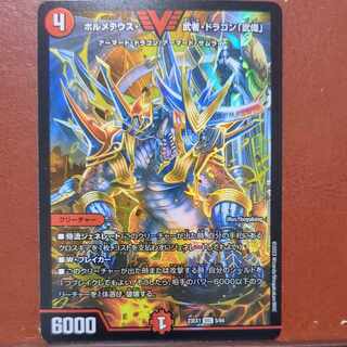 ボルメテウス・武者・ドラゴン「武偉」 VIC 5/84 1枚の通販 トレカの