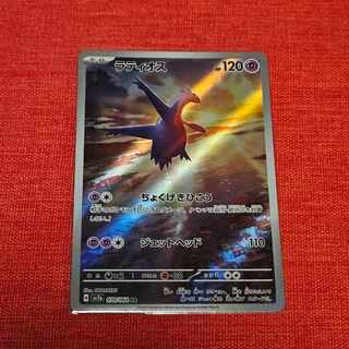 ラティオス AR 070/064 1枚の通販 ふわあ（1037236688） | magi