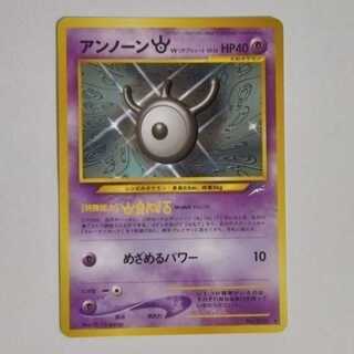 旧裏 アンノーン」の激安通販 | magi