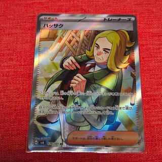 ハッサク SR」の激安通販 | magi