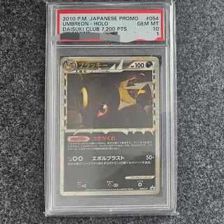 PSA10】ブラッキー グレート 054/L-P プロモ 1枚の通販 シンシャ