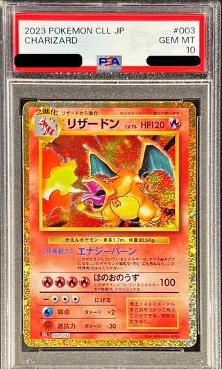 リザードン classic PSA10」の激安通販 | magi