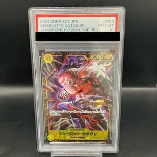 カタクリ psa10」の激安通販 | magi