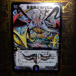 ドルバロム 初期」の激安通販 | magi