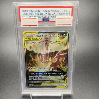 PSA10】エーフィ&デオキシスGX SR 177/173」の激安通販 | magi