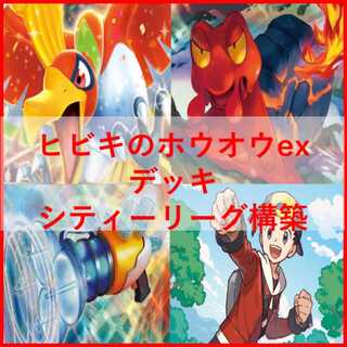 ヒビキのホウオウ」の激安通販 | magi