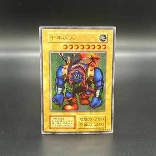 千年原人」の激安通販 | magi