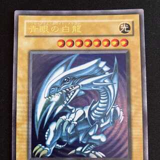 青眼の白龍 LB」の激安通販 | magi