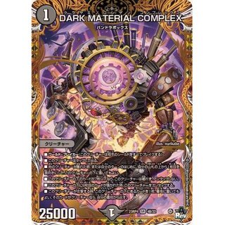 DARK MATERIAL COMPLEXコンプレックス プロモ DARK MATERIAL COMPLEX