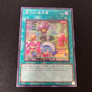 墓穴の指名者 25」の激安通販 | magi