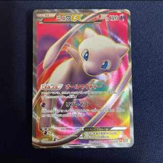 ミュウEX (051/050)」の激安通販 | magi