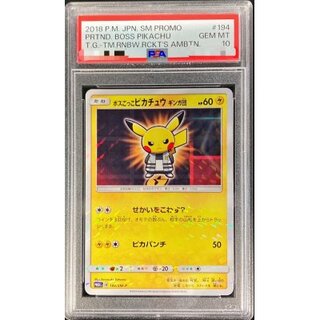 ボスごっこピカチュウ PSA10」の激安通販 | magi
