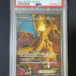 リザードン 初版」の激安通販 | magi