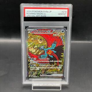 PSA10】トドロクツキex SAR 218/187 1枚の通販 土日祝休@magi公式