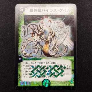 バイラス・ゲイル」の激安通販 | magi