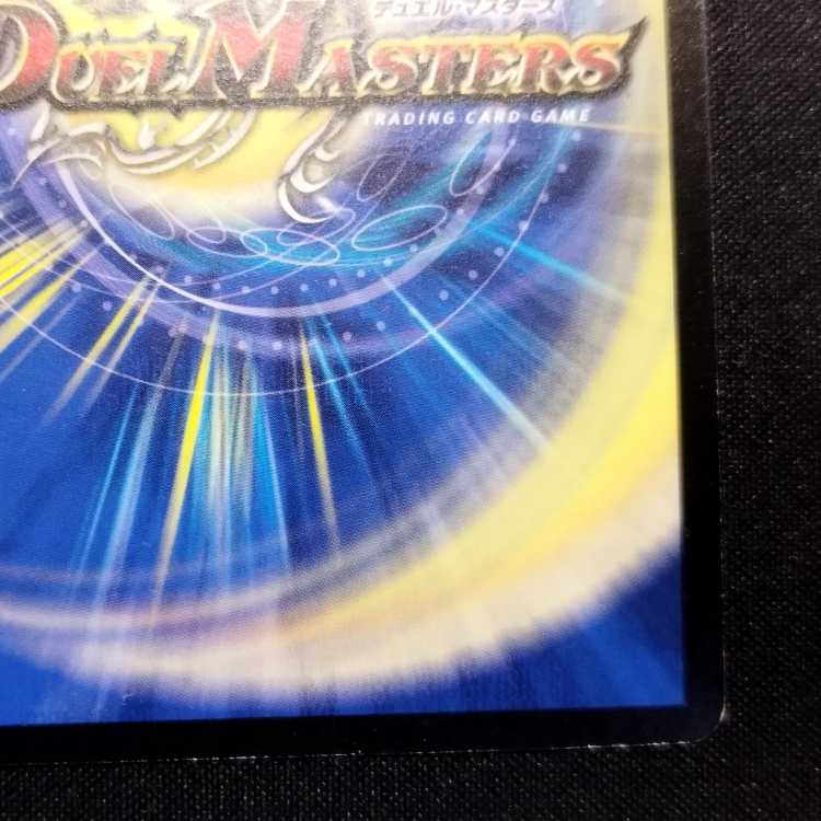 中古品 デュエルマスターズ 悪魔神バロム プロモ SR 1枚の通販 玩具道