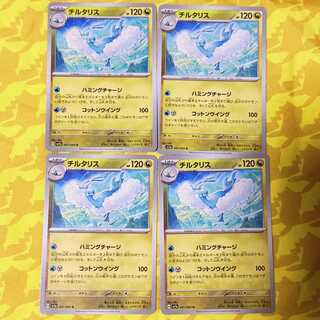 チルタリス R」の激安通販 | magi