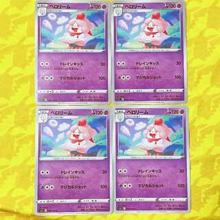 ペロリーム U」の激安通販 | magi