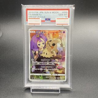 ミミッキュ chr psa10」の激安通販 | magi
