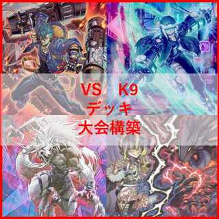 ヴァンキッシュソウル デッキ」の激安通販 | magi