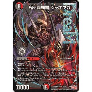 鬼ヶ覇覇覇 ジャオウガ」の激安通販 | magi