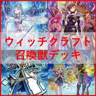 ウィッチクラフト デッキ」の激安通販 | magi