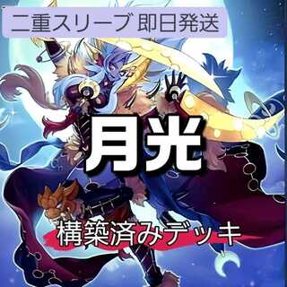 月光デッキ」の激安通販 | magi