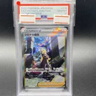 シロナの覇気 SAR[s12a 239/172]」の激安通販 | magi