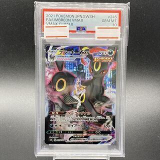 ブラッキーvmax sa psa10」の激安通販 | magi