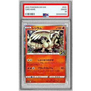 PSA10】レシラム 25th psa10レシラム 25th psa10 psa10 レシラム 25th