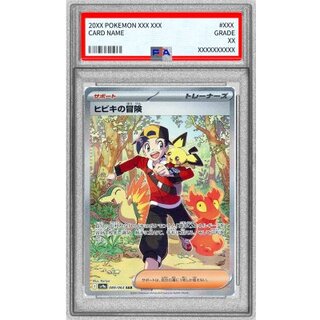 PSA10】ヒビキの冒険 SAR 089/063」の激安通販 | magi