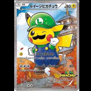 ルイージピカチュウ」の激安通販 | magi