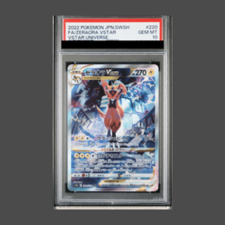ゼラオラ PSA10」の激安通販 | magi