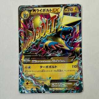 MライボルトEX」の激安通販 | magi