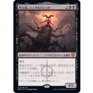 黙示録、シェオル」の激安通販 | magi