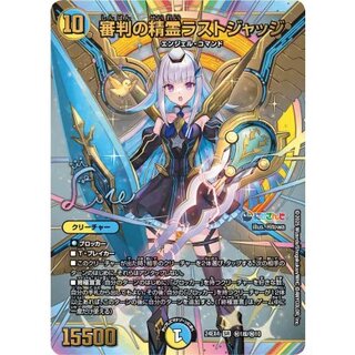 審判の精霊ラストジャッジ」の激安通販 | magi