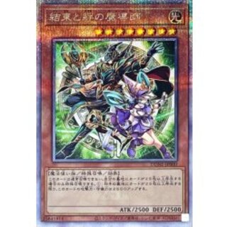 結束と絆の魔導師」の激安通販 | magi