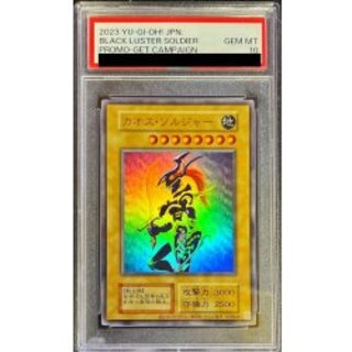 安心鑑定】PSA10 カオスソルジャー 20CP-JPT03 20th 遊戯王 安心鑑定
