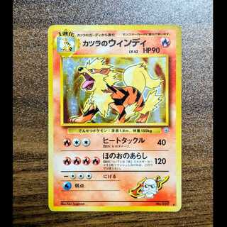 ウインディ(キラ)」の激安通販 | magi