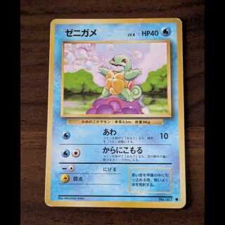 ゼニガメ 旧裏」の激安通販 | magi