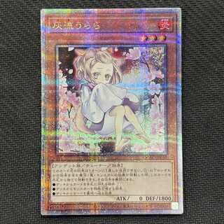 灰流うらら（イラスト違い版）」の激安通販 | magi