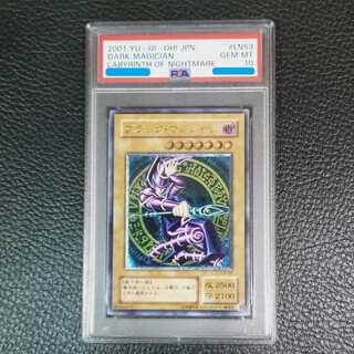 遊戯王 レリーフ psa」の激安通販 | magi