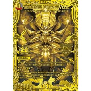 PSA 10】聖魔連結王ドルファディロム ゴールド PSA 10】聖魔連結王