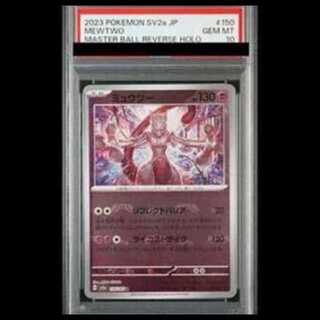 ミュウツー マスターボール psa10」の激安通販 | magi